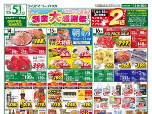 260314_SD版_おもて.jpgのチラシ画像