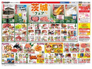 ９月15日裏のチラシ画像