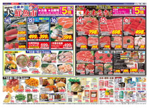  2/14㊏～2/16㊊のチラシ画像