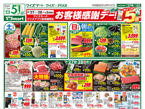 最終0627連合版オモテ.jpgのチラシ画像