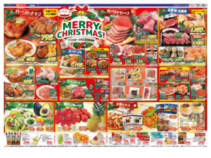12/23㊋～12/25㊍のチラシ画像