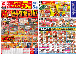 10/24号のチラシ画像