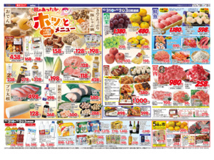 10/31㊏～11/2㊊のチラシ画像