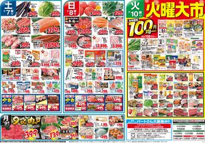 0307号春の生鮮大市・おうちで応援のチラシ画像