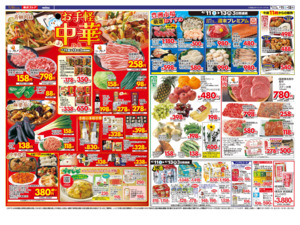 4/11㊏~4/13㊊のチラシ画像