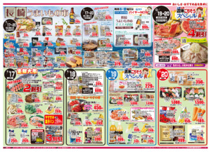 黄札特別割引セール&長崎うまいもの市のチラシ画像