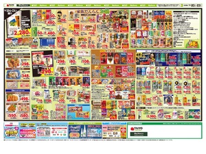 お買い得チラシ10月20日~10月23日のチラシ画像