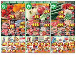 コレモだけのビッグバンセール開催中！！のチラシ画像