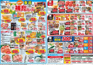 0505号GWはみんなでごちそうパーティのチラシ画像