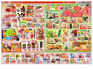 本日の特売情報のチラシ画像