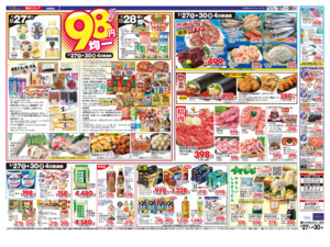 1/27(火)～1/30(金)のチラシ画像