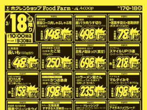 たくさんのお買い得品と各地の価値ある逸品を取り揃え皆様のお越しをお待ちしております