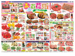 3/28㊏~3/30㊊のチラシ画像