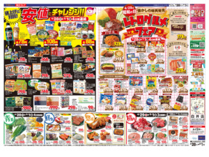 4/28㊋～5/1㊎のチラシ画像