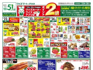 260822_朝市版_おもて.jpgのチラシ画像