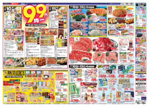 3/10㊋~3/13㊎のチラシ画像