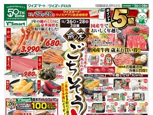 251226_連合版_おもて.jpgのチラシ画像