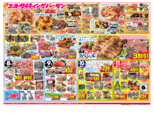 黄札特別割引セール＆エキサイティングバーゲンのチラシ画像