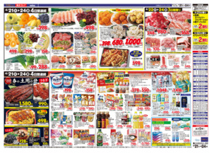 4/21㊋～4/24㊎のチラシ画像