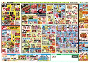 お買い得チラシ8月3日~8月4日のチラシ画像