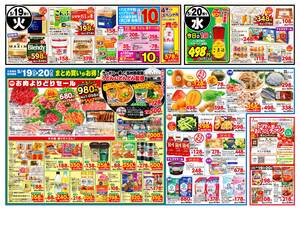 本日の特売情報のチラシ画像