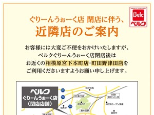 5/8号のチラシ画像