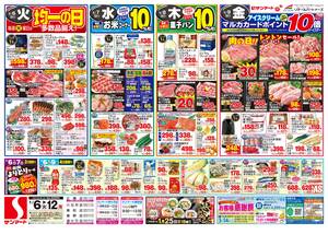 本日の特売情報のチラシ画像