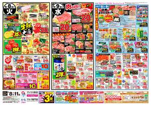本日の特売情報のチラシ画像