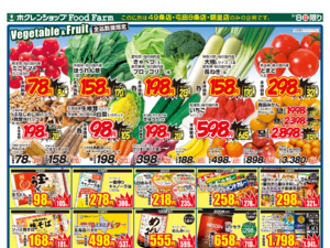 たくさんのお買い得品と各地の価値ある逸品を取り揃え皆様のお越しをお待ちしております