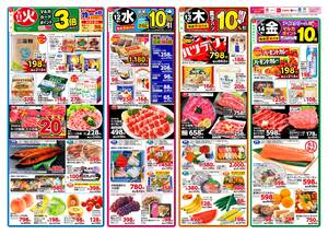 本日の特売情報のチラシ画像
