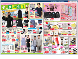 FJ3/25-29裏のチラシ画像