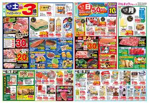 本日の特売情報のチラシ画像