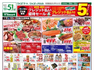 260509_連合版_おもて.jpgのチラシ画像