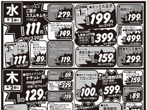 0331号さえき国立店限定火曜大市！のチラシ画像