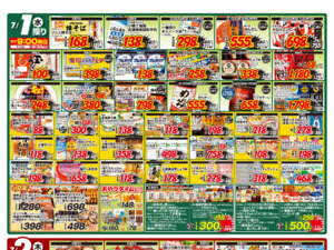 たくさんのお買い得品と各地の価値ある逸品を取り揃え皆様のお越しをお待ちしております