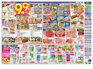 6/9㊋~6/12㊎のチラシ画像
