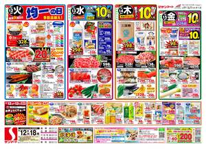 本日の特売情報のチラシ画像