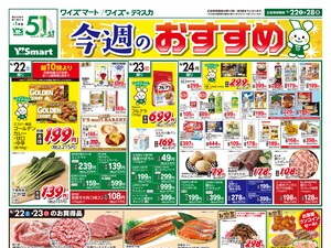 260822_連合版_おもて.jpgのチラシ画像