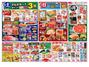 本日の特売情報のチラシ画像