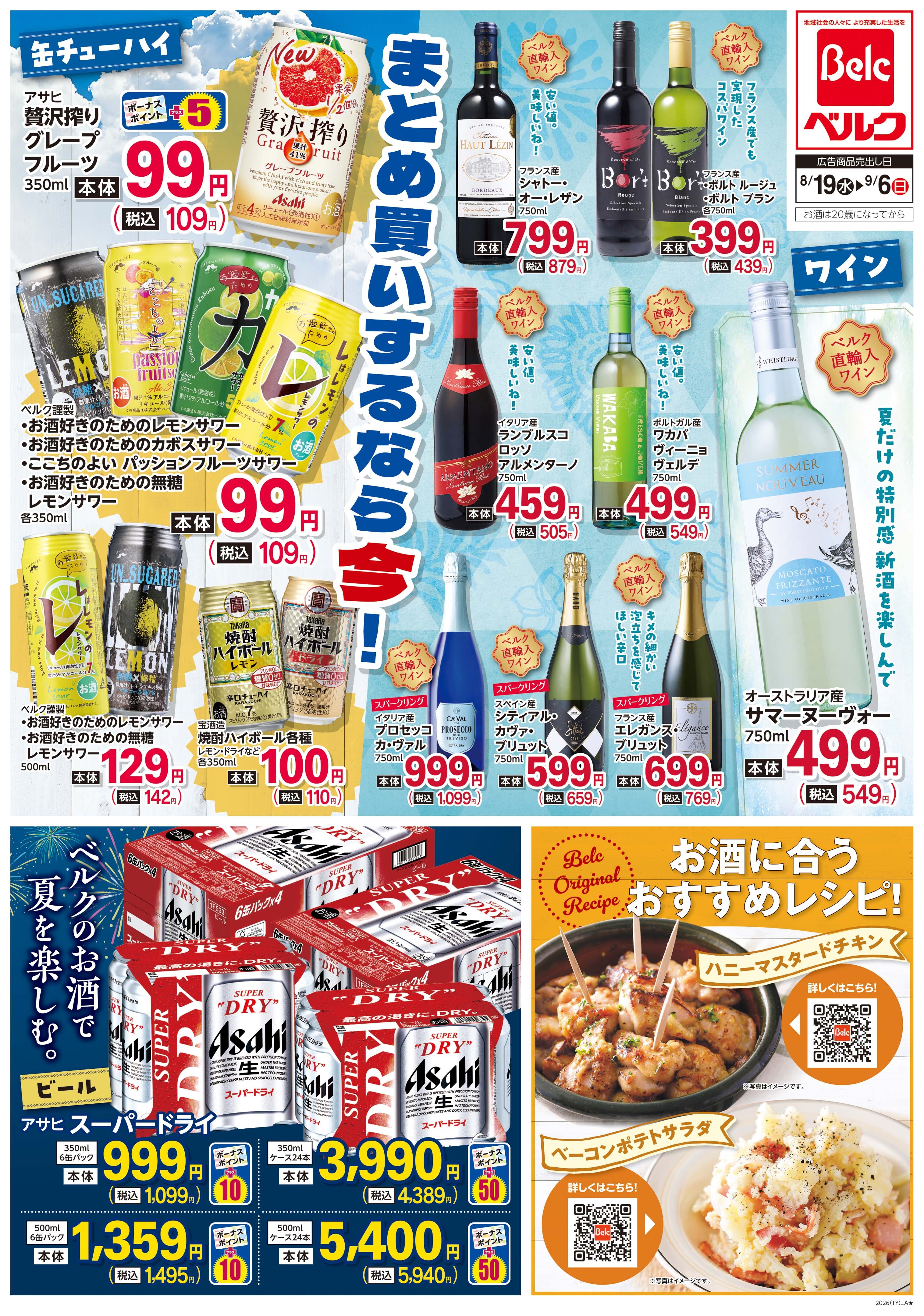 ベルク 青梅 店