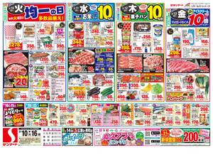本日の特売情報のチラシ画像