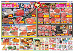  2/14㊏～2/16㊊のチラシ画像