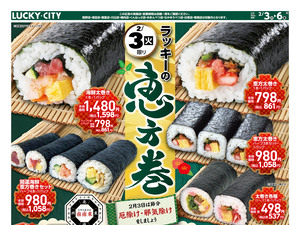 お得なお買得情報 オモテのチラシ画像