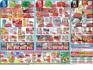 0502号さえきグルメウィークのチラシ画像