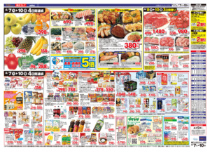 4/7㊋～4/10㊎のチラシ画像