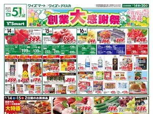 260314_連合版_おもて.jpgのチラシ画像