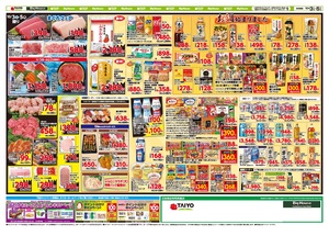 お買い得チラシ10月3日~10月5日のチラシ画像