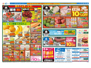 2/25（水）-28（土）のチラシ画像