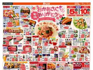 0509-0511 母の日のチラシ画像
