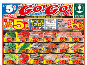 たくさんのお買い得品と各地の価値ある逸品を取り揃え皆様のお越しをお待ちしております